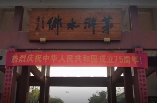 双语湖南|梦回江南：湘乡东山岛“茅浒水乡”探幽