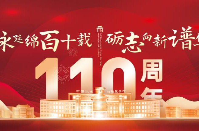 10月27日，中南大学湘雅医学办学110周年大型名医义诊重磅来袭！