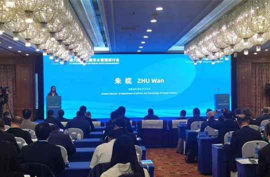 6th ASEM Seminar on Urban Water Management Opens in Changsha