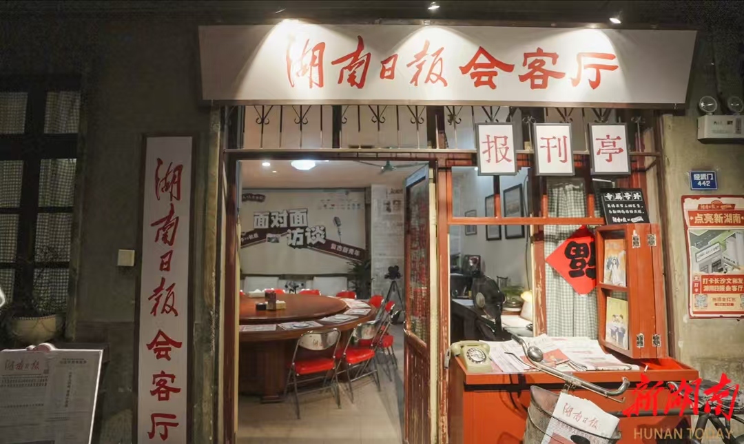 记住这几个点位，文和友轻松“打卡”湖南日报会客厅
