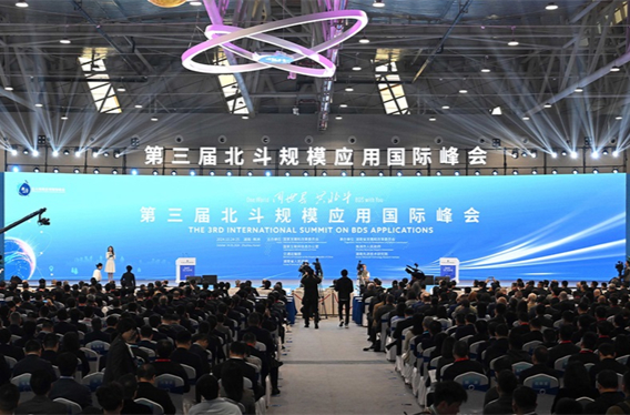 3rd International Summit on BDS Applications Opens in Zhuzhou