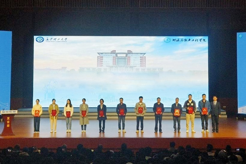 长理能动学院举行2024级新生“开学第一课”