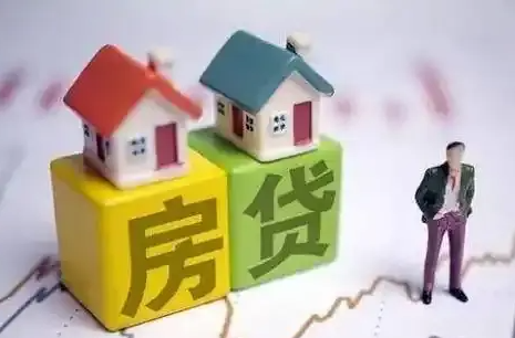 每月房贷少了近200元 存量房贷利率批量调整落地，看看你能省多少