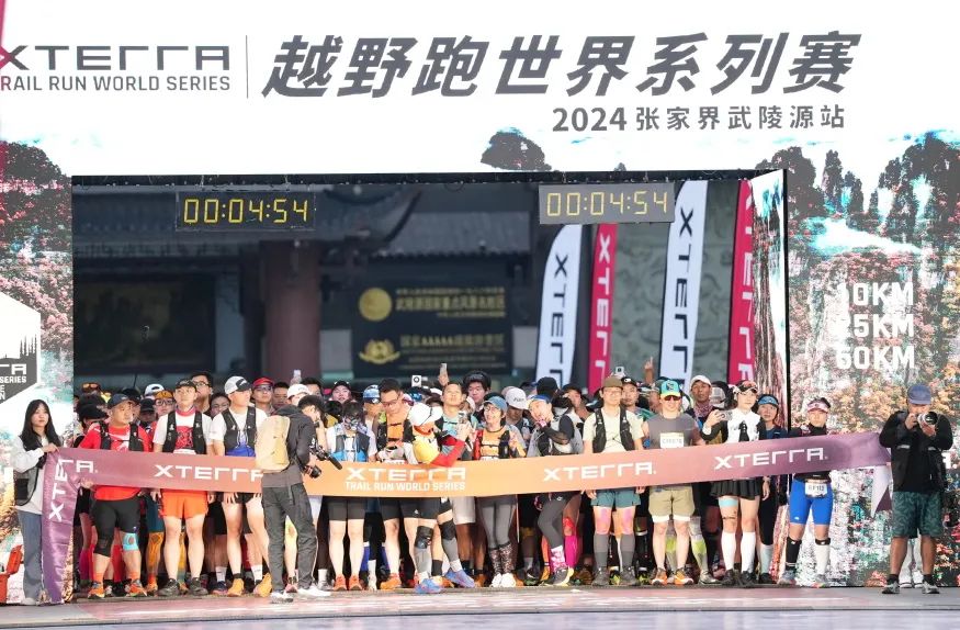 青山绿水一路跑 越野向前“警色”美——武陵源分局圆满完成2024XTERRA越野跑世界系列赛（张家界武陵源站）活动安保任务