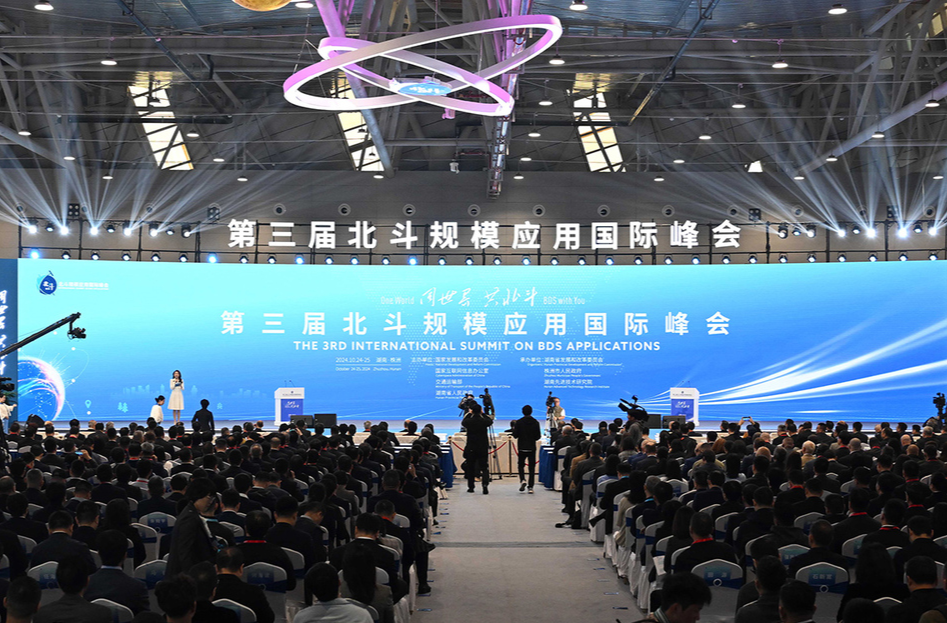 天高地迥 北斗无穷——第三届“北斗峰会”公众开放日侧记@湖南日报头版