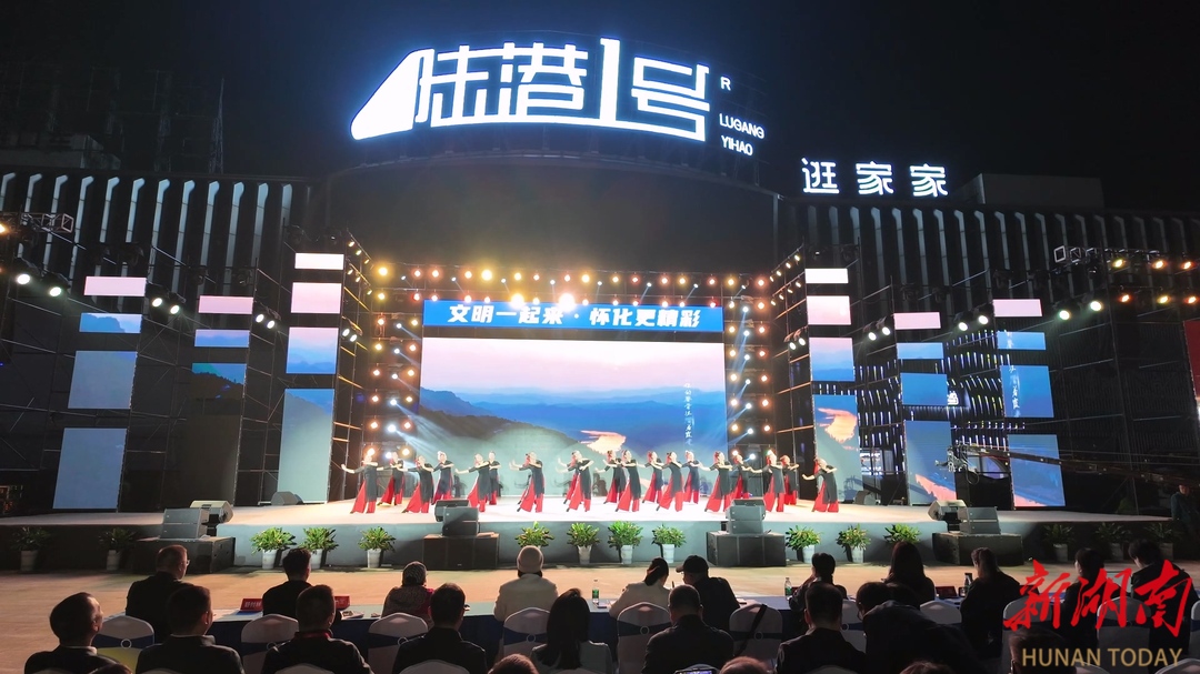 2024年怀化市民广场舞比赛圆满落幕