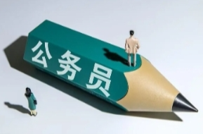 这项公务员考试今起报名，还有这些事项变化请关注→