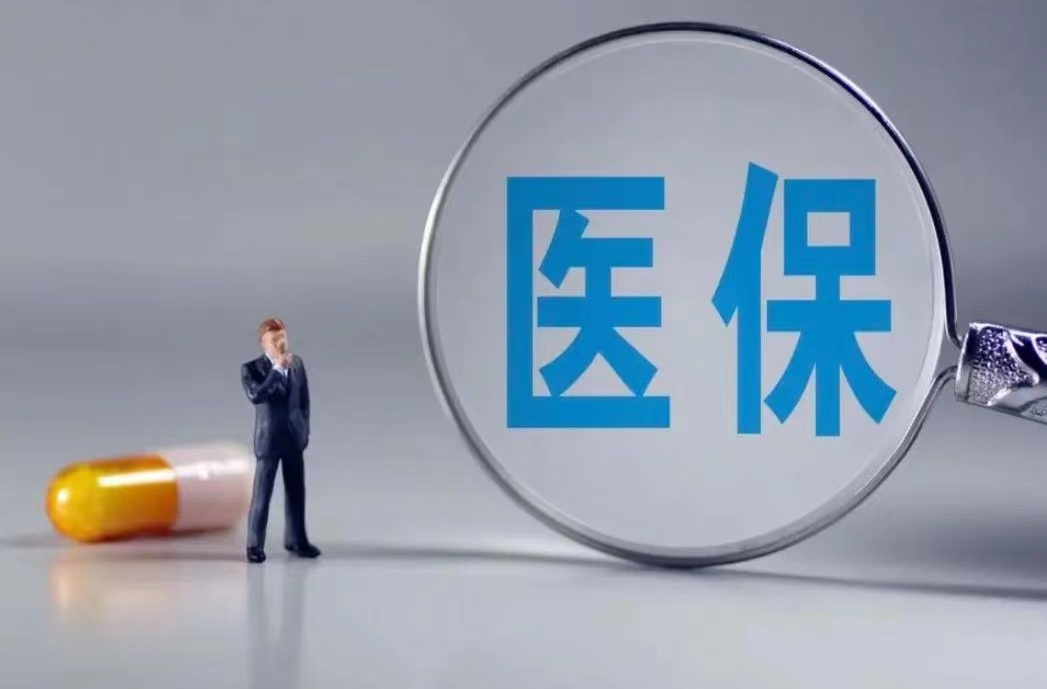 违法违规使用医保基金 云南2家医院被通报