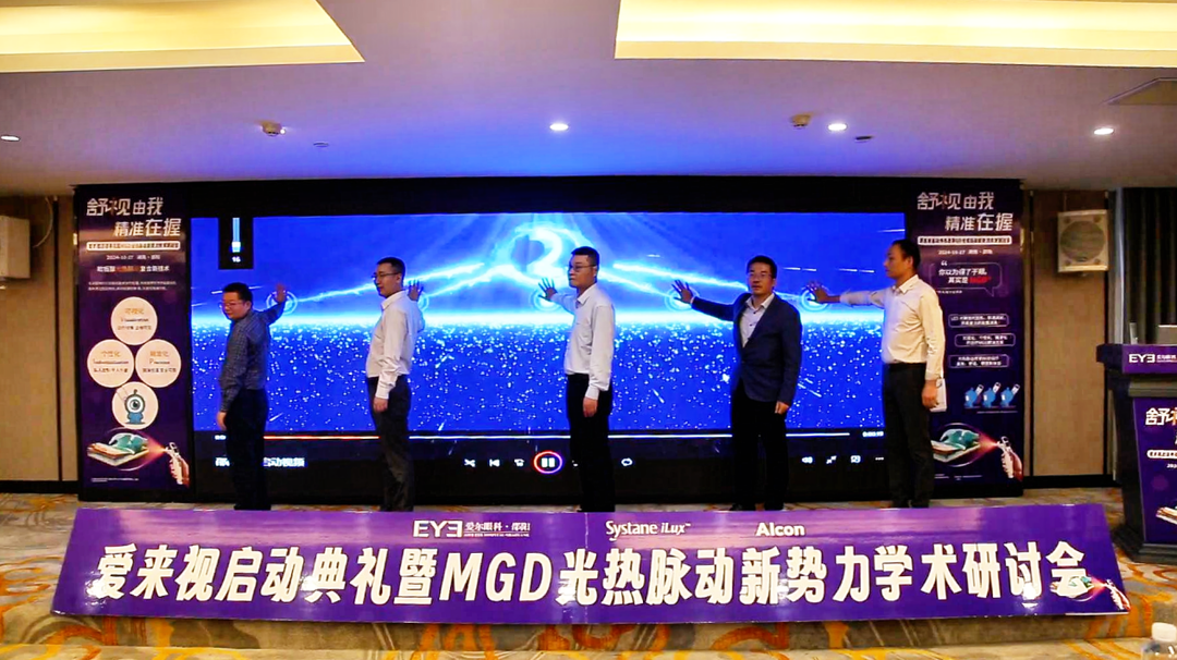 光热治疗仪有什么作用邵阳首台光热脉动复合治疗仪落户邵阳爱尔——开启开启干眼精准治疗新篇章_https://www.jmylbn.com_新闻资讯_第2张