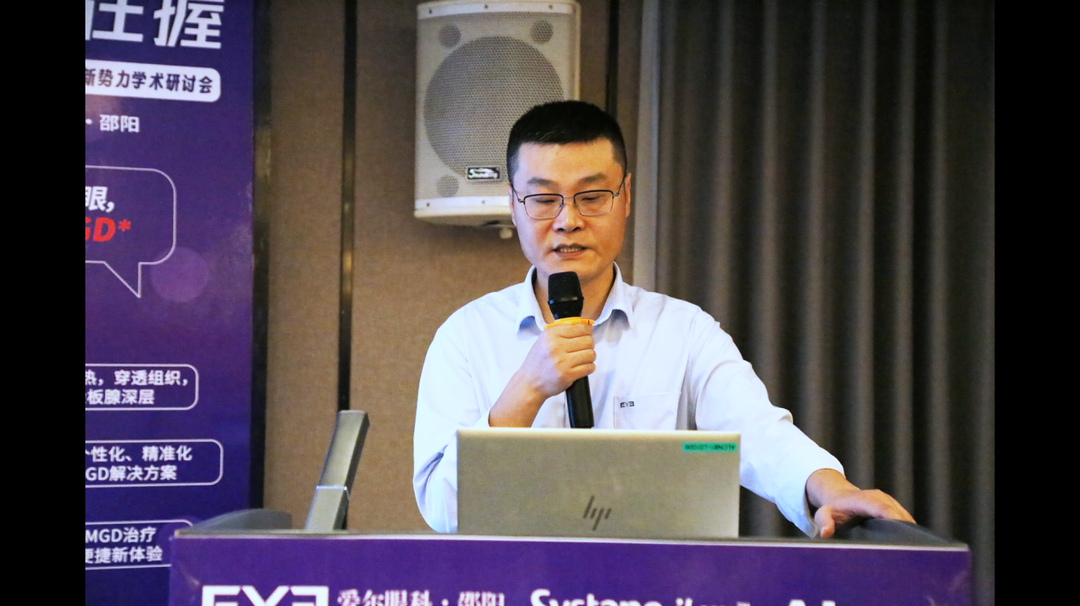 光热治疗仪有什么作用邵阳首台光热脉动复合治疗仪落户邵阳爱尔——开启开启干眼精准治疗新篇章_https://www.jmylbn.com_新闻资讯_第3张