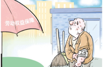 退休老人再就业中受伤，能认定为工伤吗？