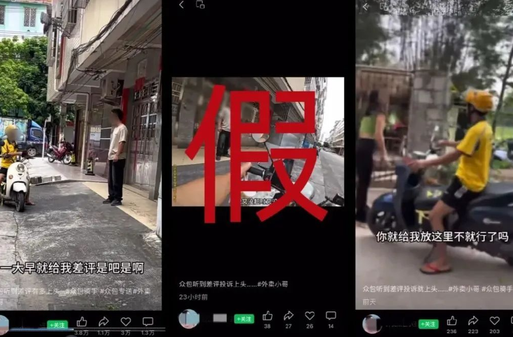 “外卖骑手与顾客吵架”？警方回应