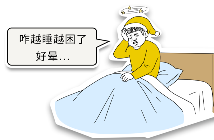 比熬夜更可怕的，是“睡眠碎片化”？