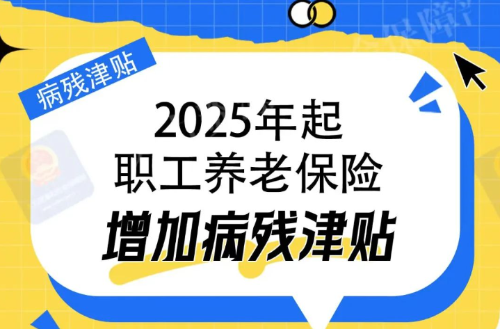 明年职工养老保险新变化！