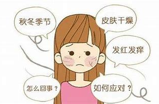 健康科普｜为什么天气变凉身上就痒？