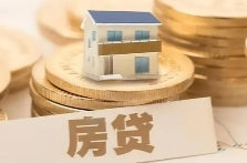 纠结，房贷重定价周期只能调整一次，怎么选才“划算”？