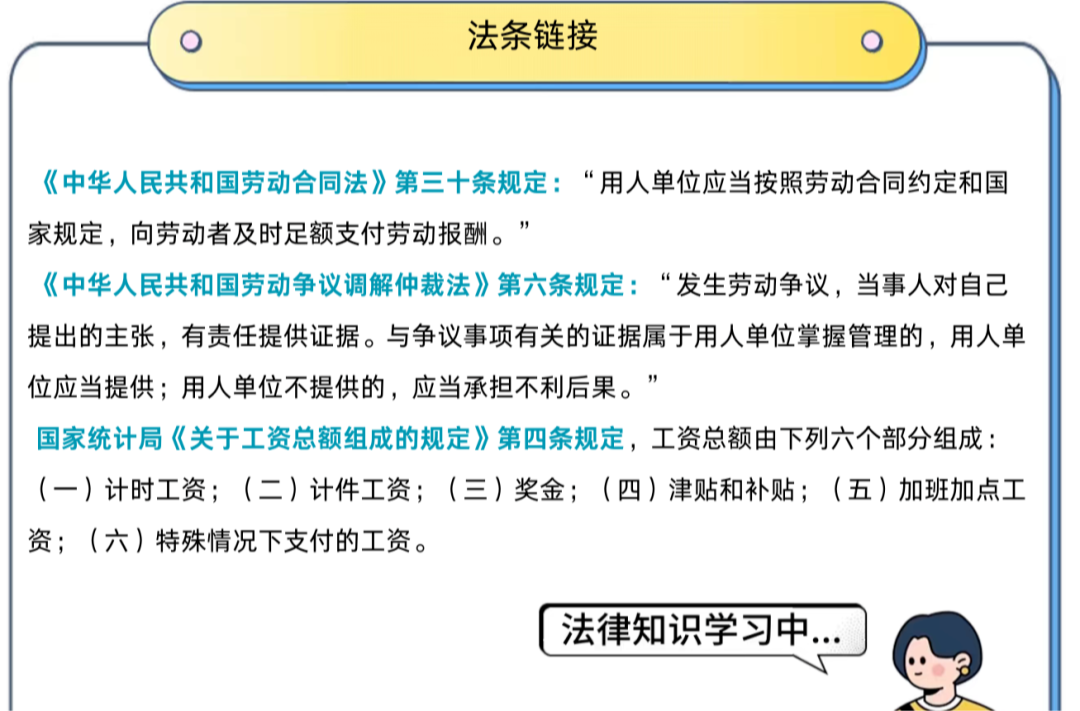 年终奖连续发放多年，说不给就不给了？法院这样判