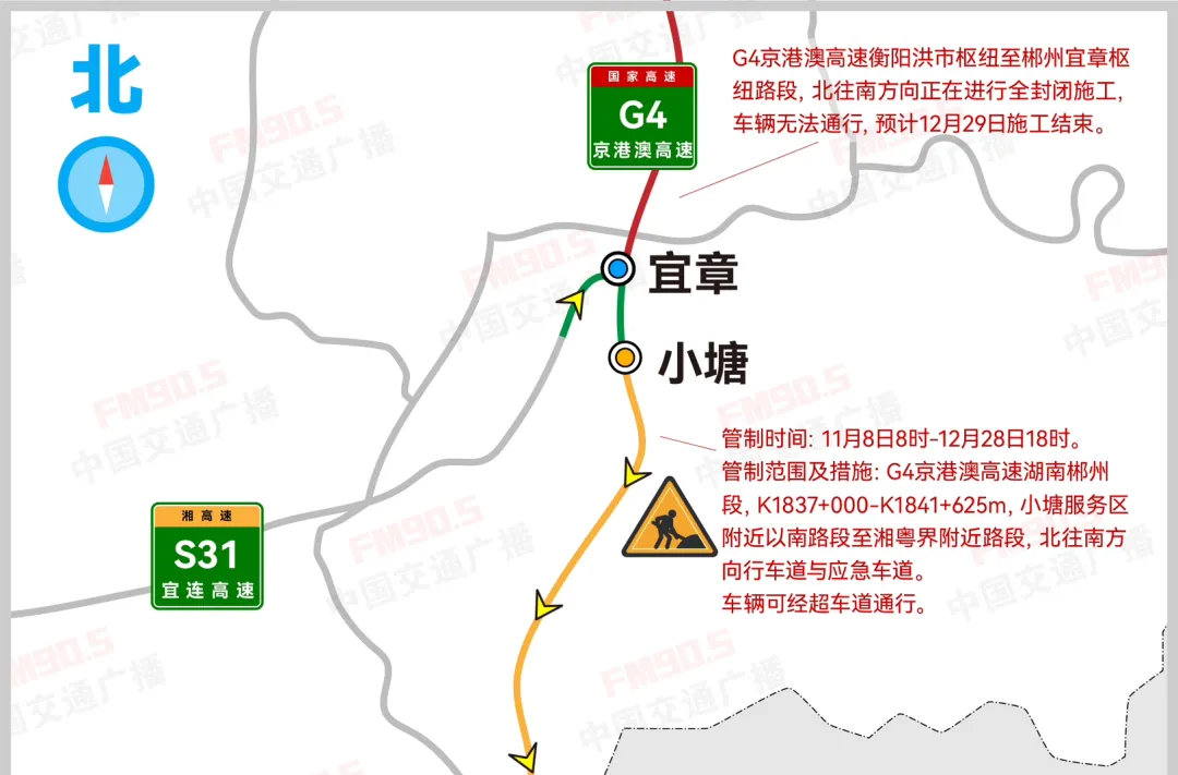 G4京港澳高速湖南段改扩建进行时！这些路段有施工管制→