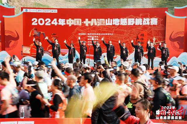 Xiangxi Hosts Its First National-level Sports Competition