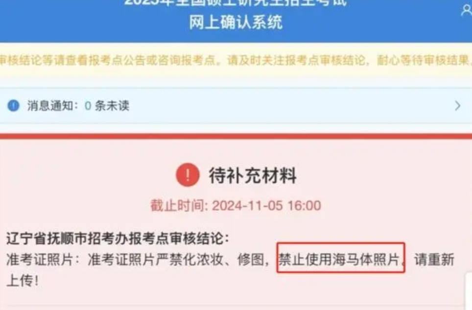 青年说丨考研报名禁用“海马体”，特别提醒很是必要