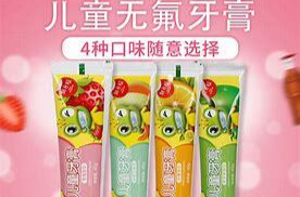 如何选择儿童牙膏产品 中消协发布提示