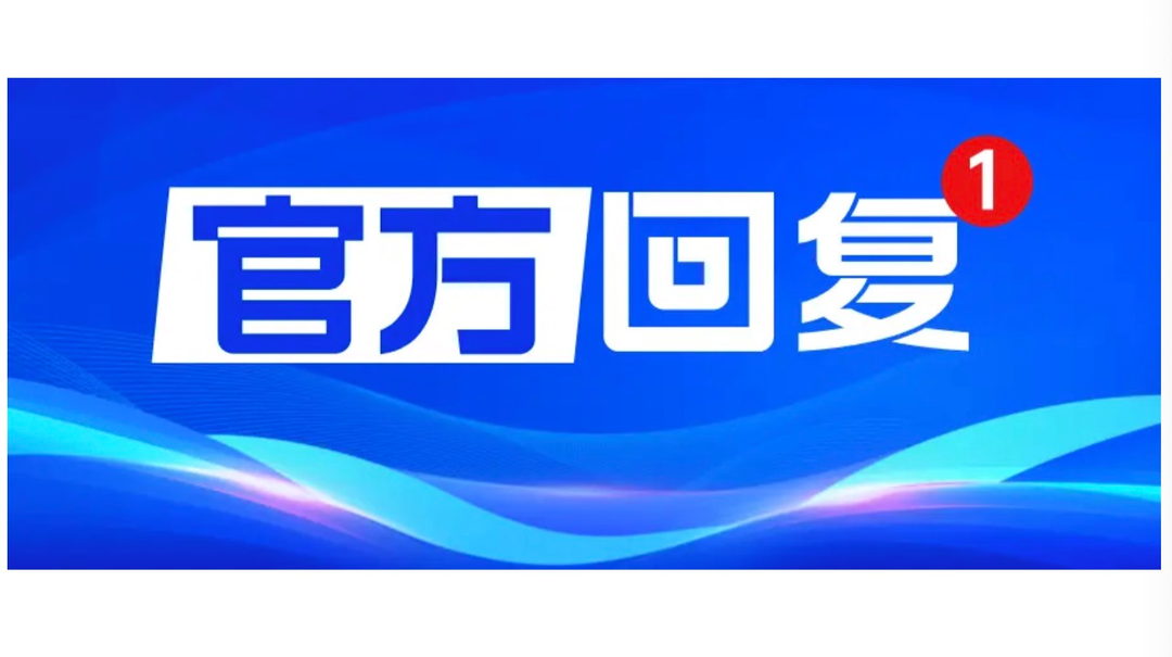 “我的社保跨省缴费记录哪里查”？人社部回复了