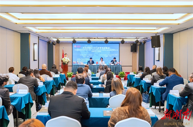 Public Administration Seminar for Latin American Countries Opens in Changsha