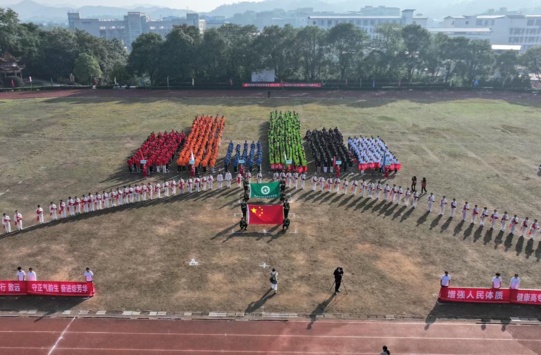 湖南中医药高专第二十届体育节暨田径运动会隆重举行