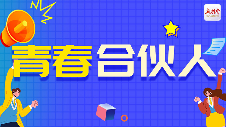 青春合伙人丨“异宠潮”来袭，你怎么看？