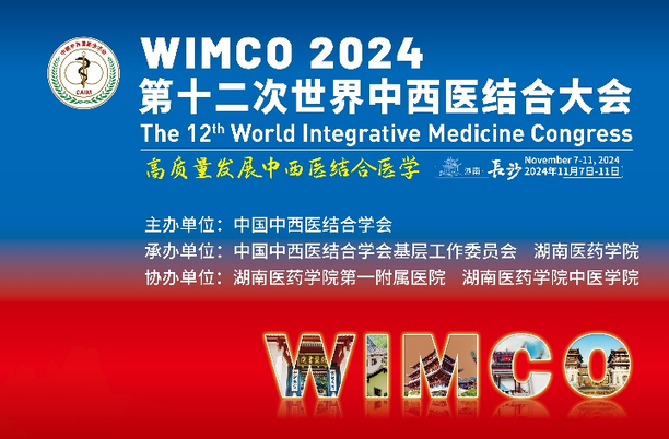 这场国际会议专家齐聚，共同破解基层医疗服务能力难题！