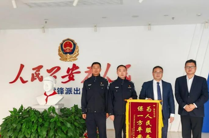 “枫桥经验”之长沙实践丨雷锋派出所：三所一庭+物业议事会，走新又走心