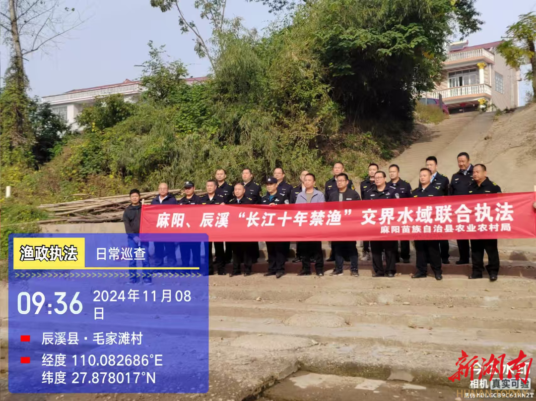 筑牢禁漁防線，辰溪、麻陽兩地開展“長江十年禁漁” 交界水域聯(lián)合執(zhí)法