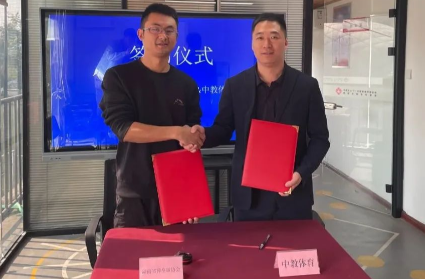 助力我省体教融合发展 中教体育与省棒垒球协会携手