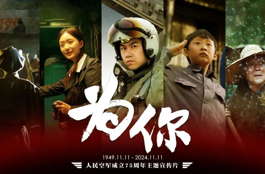 空军宣传片藏了多少彩蛋？专家解读