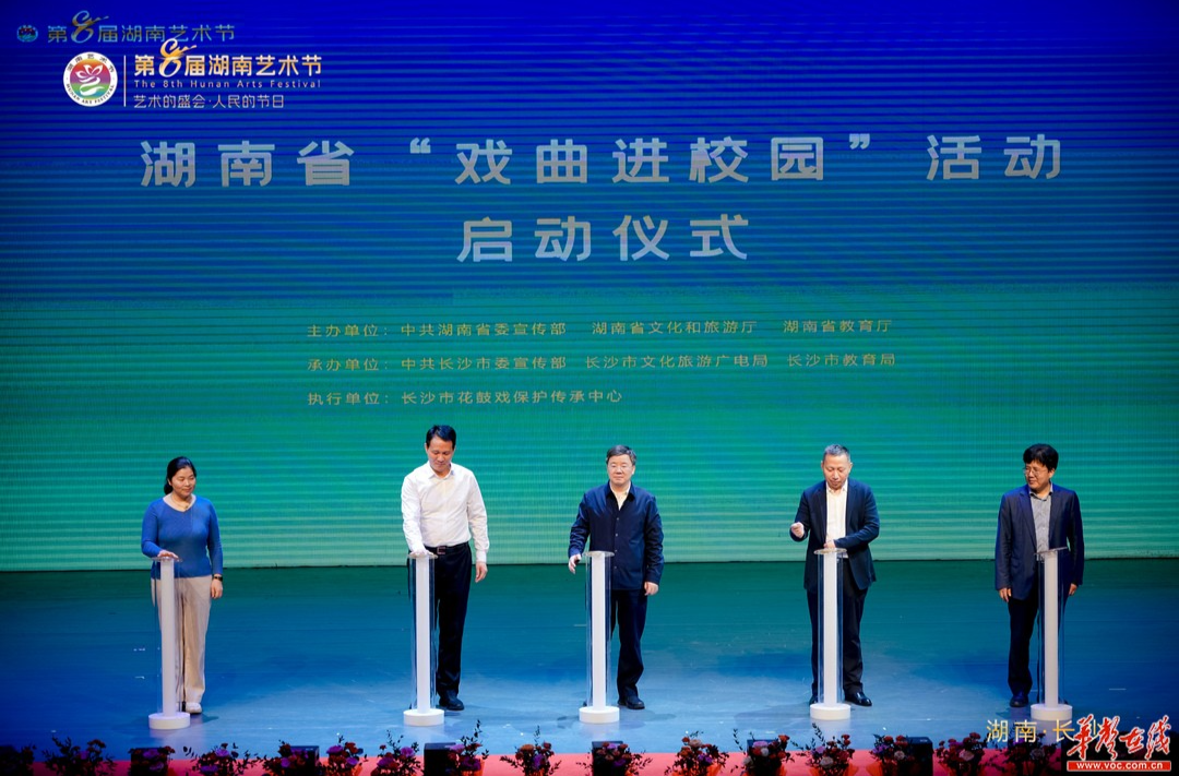 湖南启动“戏曲进校园”活动 请60所省内院校看大戏