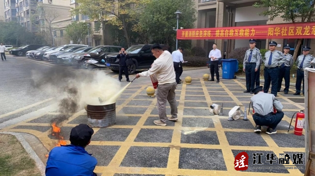 江华沱江镇阳华社区开展消防应急演练活动