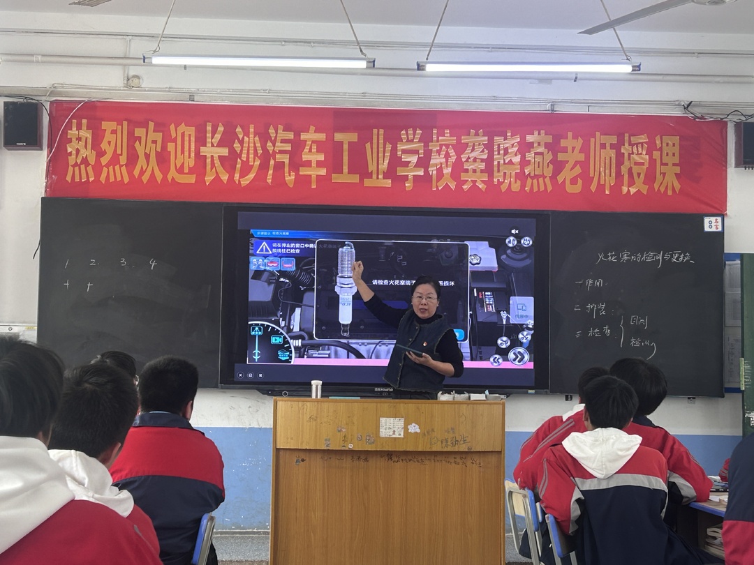 龙山县第一职业中学与长沙汽车工业学校“校际结对帮扶”活动圆满举行