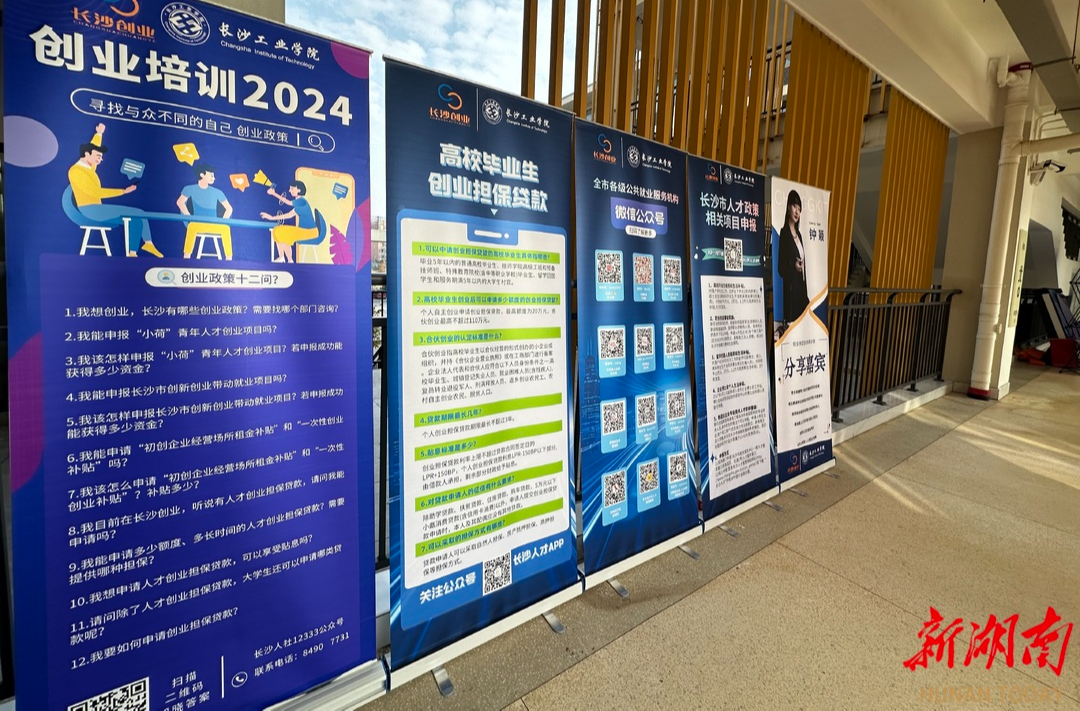 长沙市人社局三年扶持大学生创业项目276个，发放奖补资金922万元