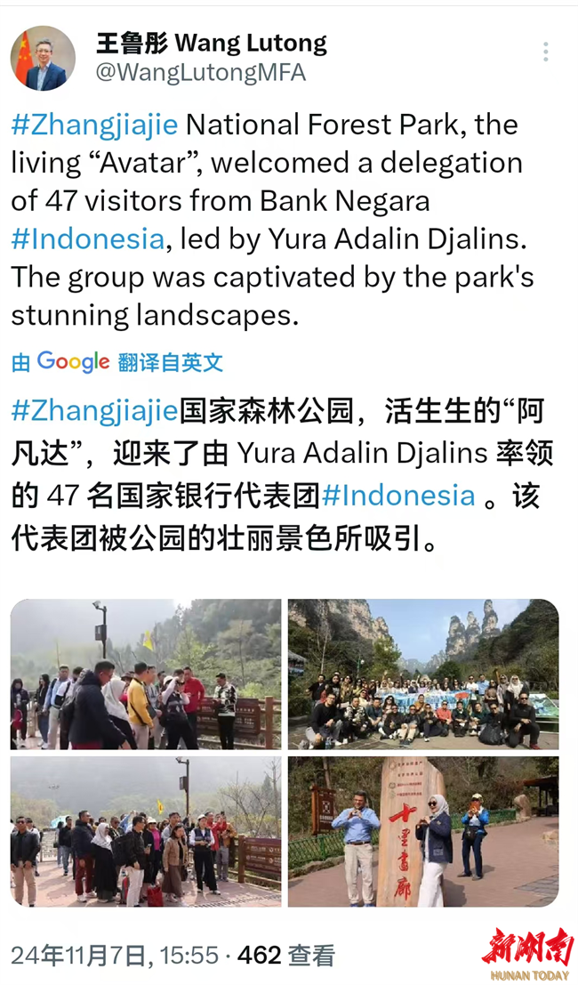 Chinese Ambassador to Indonesia Promotes Zhangjiajie to the World