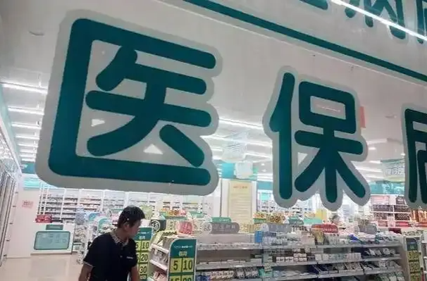 我国将完善医保基金预付制度