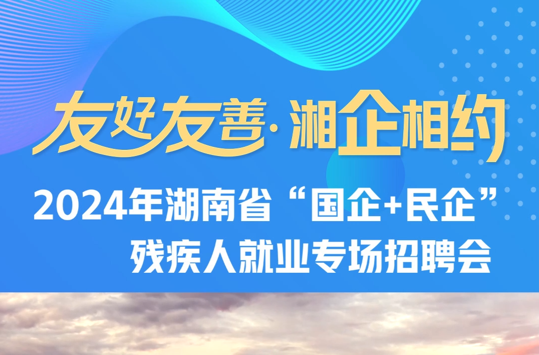 @残友！岗位详情来啦！明天招聘会提供553个岗位！