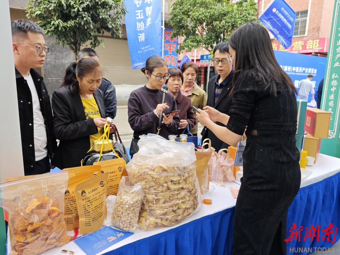 安化黄精亮相第二届湖南(廉桥)中医药产业博览会，达成意向合作金额100余万元