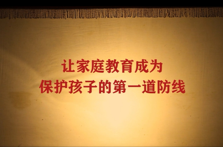 利劍護(hù)蕾 雷霆行動|攸縣槚山皮影戲《“甩手家長”做不得》.