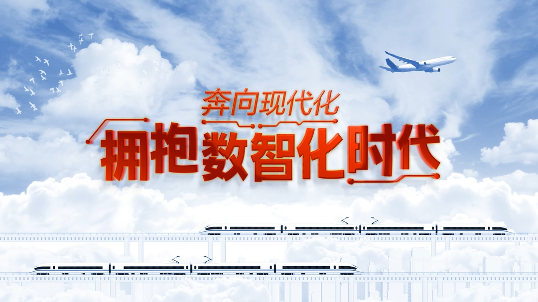 奔向现代化·拥抱数智化时代⑫ 数字乡村如何拓开“云端幸福路”？@湖南日报要闻版头条