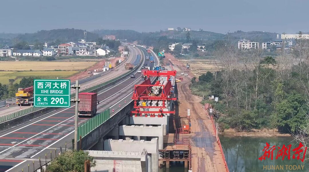 耒宜高速改扩建工程迎来重要节点