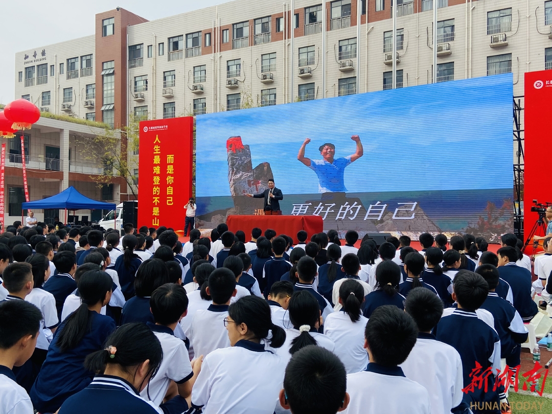 长郡雨花外国语学校举行陈州励志演讲德育大课堂