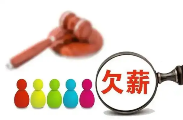 省总工会发布《工会劳动法律监督提示函》 遭遇欠薪，打“12351”举报