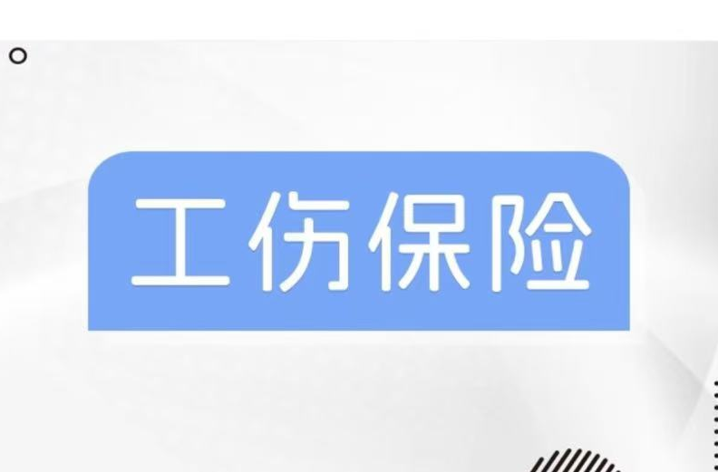 湖南省人力资源和社会保障厅 湖南省财政厅关于2024年调整工伤人员伤残津贴和因工死亡职工供养亲属抚恤金的通知