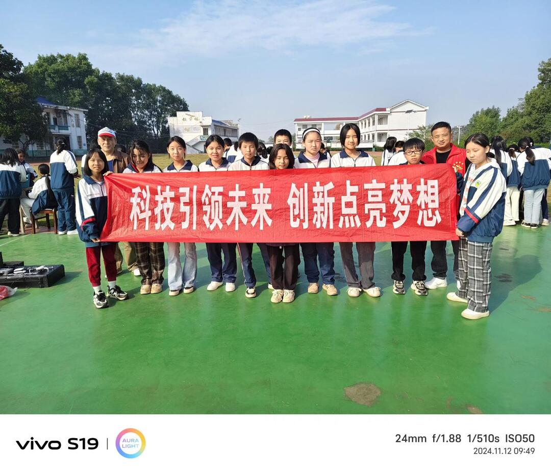 常宁市三角塘镇中心学校：科普教育振乡村，点亮学生创新梦