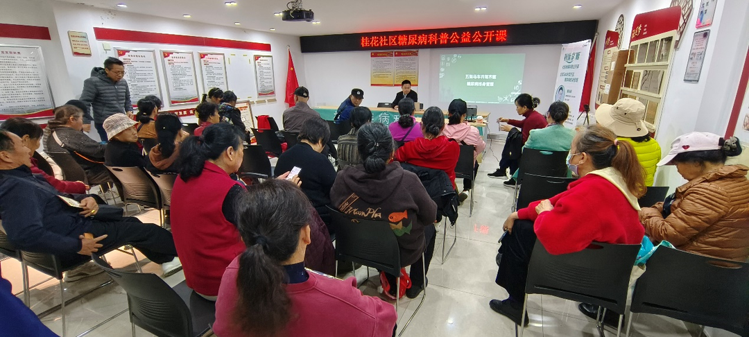 雨花区桂花社区举办老年人健康知识暨消防安全教育讲座